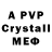 A PVP Crystall Yuri Kravcov