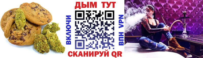 Печенье с ТГК марихуана  Купить закладки  Верхотурье 