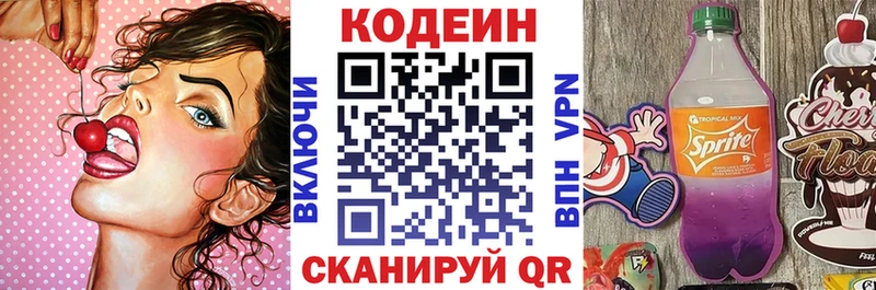 Купить закладки  Верхотурье  Кодеин Purple Drank 