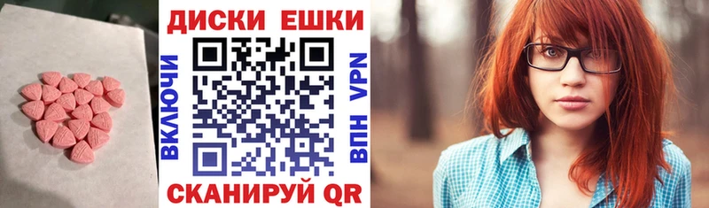 ЭКСТАЗИ круглые  Купить где  Верхотурье 