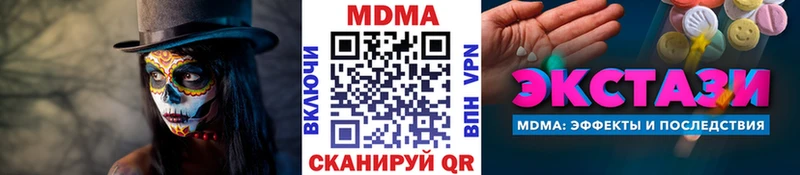 Купить закладки  Верхотурье  МДМА VHQ 
