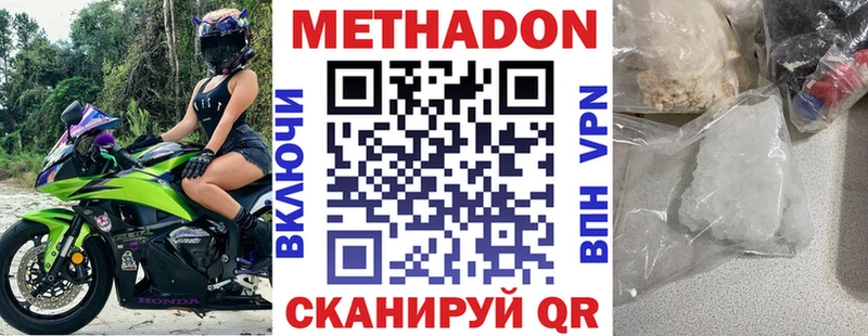 Купить где  Верхотурье  МЕТАДОН VHQ 
